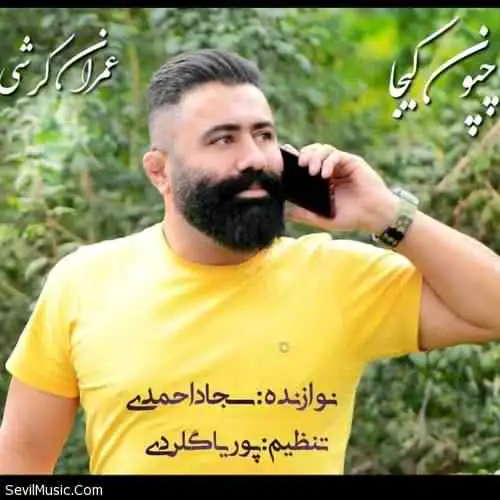 چپون کیجا